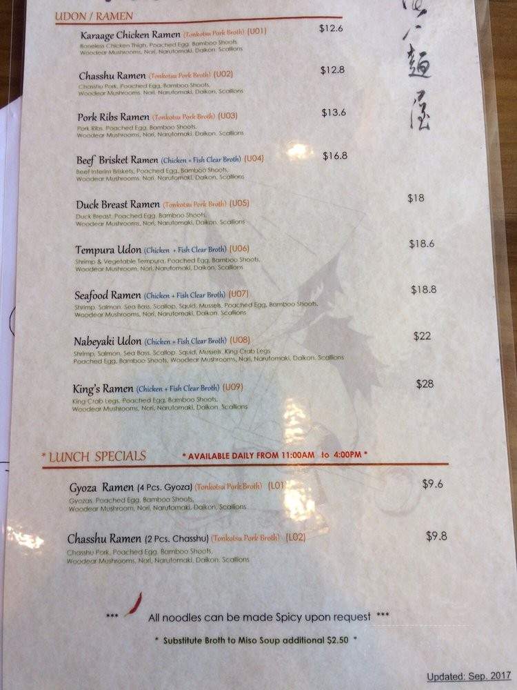Ronin's Spoon - Northbrook, IL menu_pic