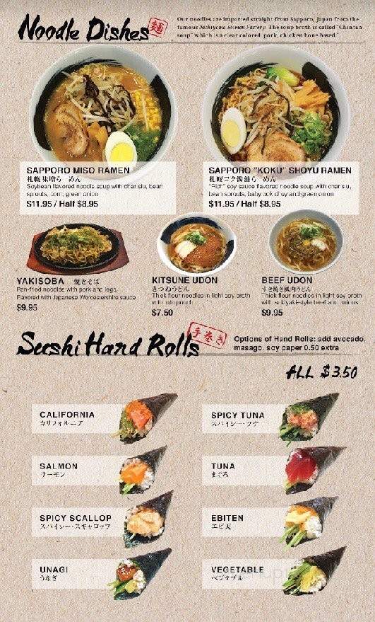 Torizen - Schaumburg, IL menu_pic