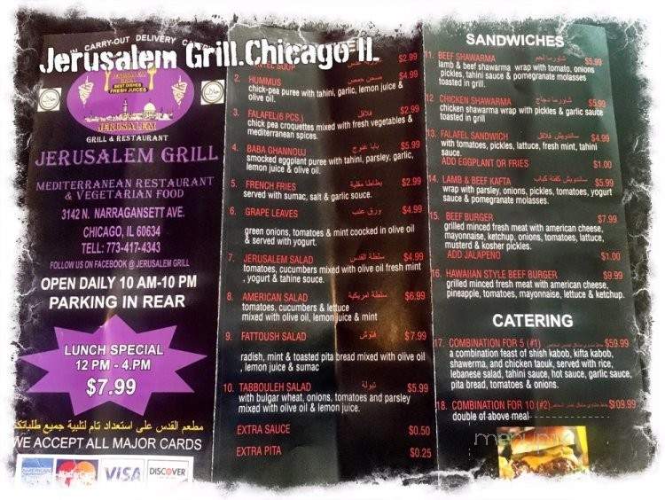 Jerusalem Grill - Chicago, IL menu_pic