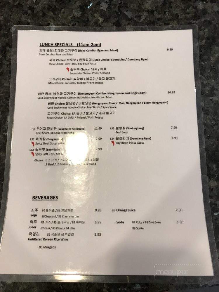 BBQ Garden - Niles, IL menu_pic