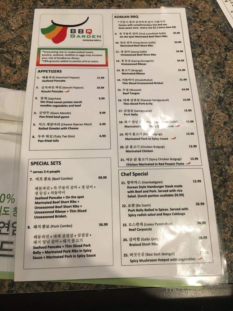 BBQ Garden - Niles, IL menu_pic