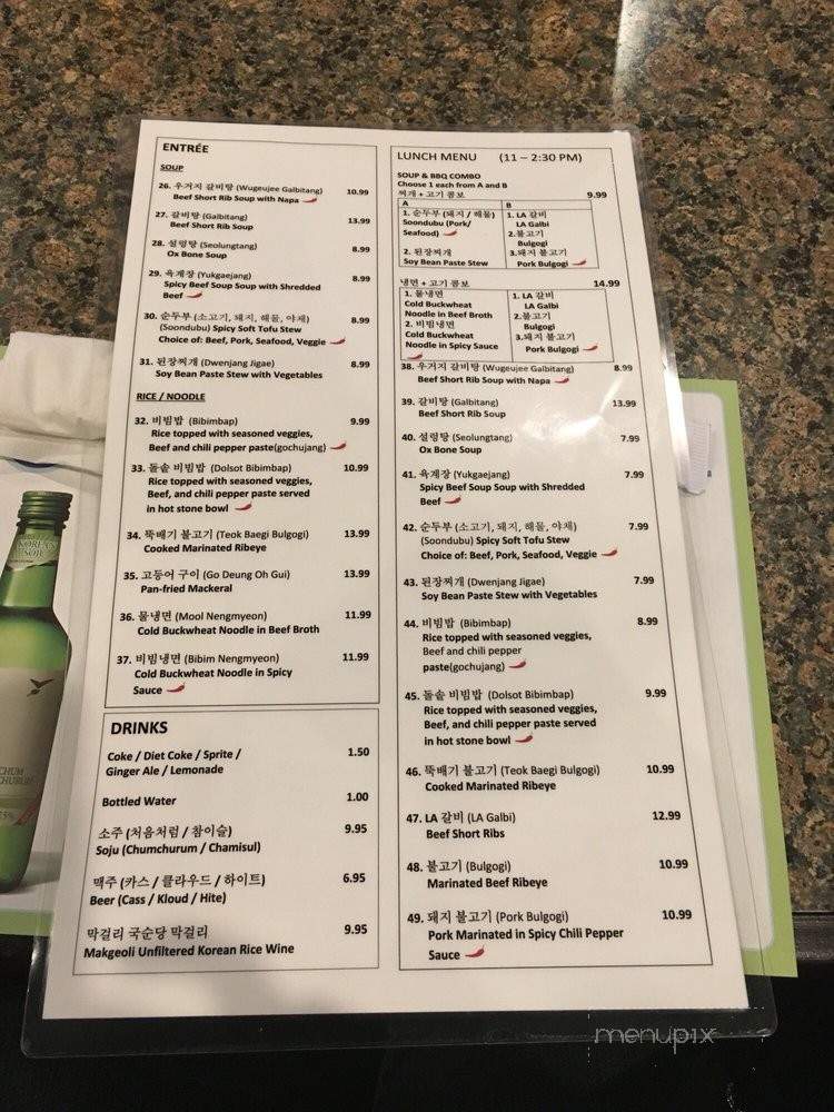BBQ Garden - Niles, IL menu_pic