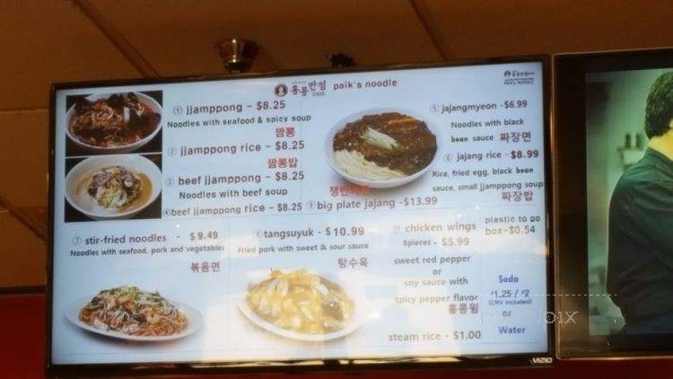 Paik's Noodle - Carrollton, TX menu_pic