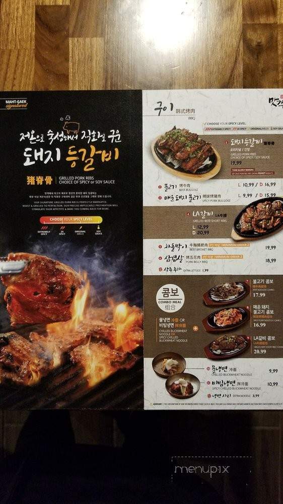 Maht Gaek - Plano, TX menu_pic