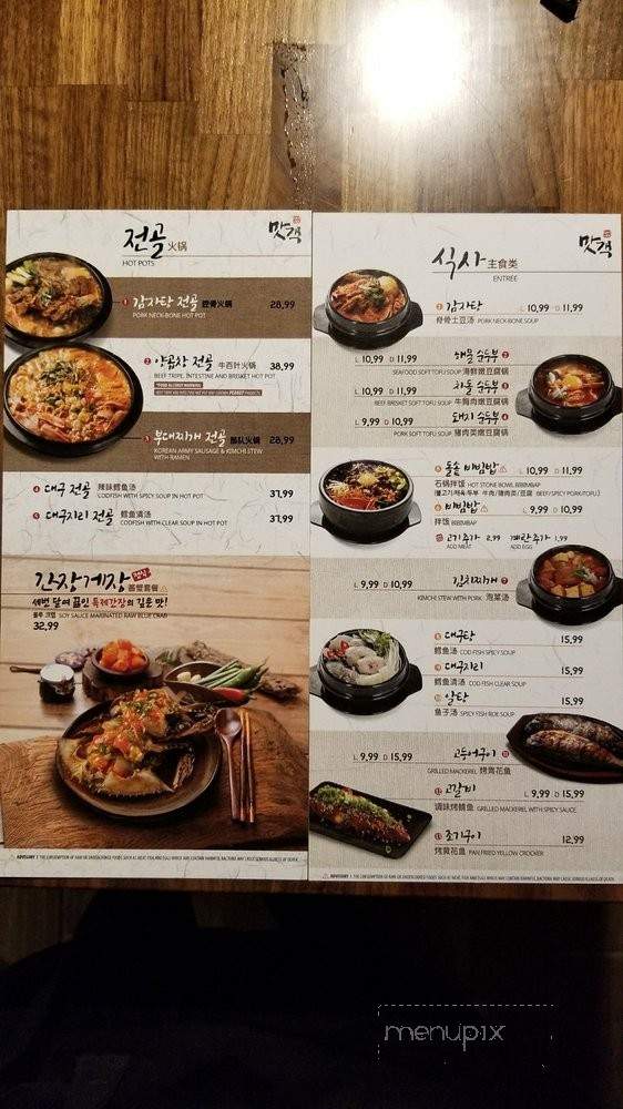 Maht Gaek - Plano, TX menu_pic