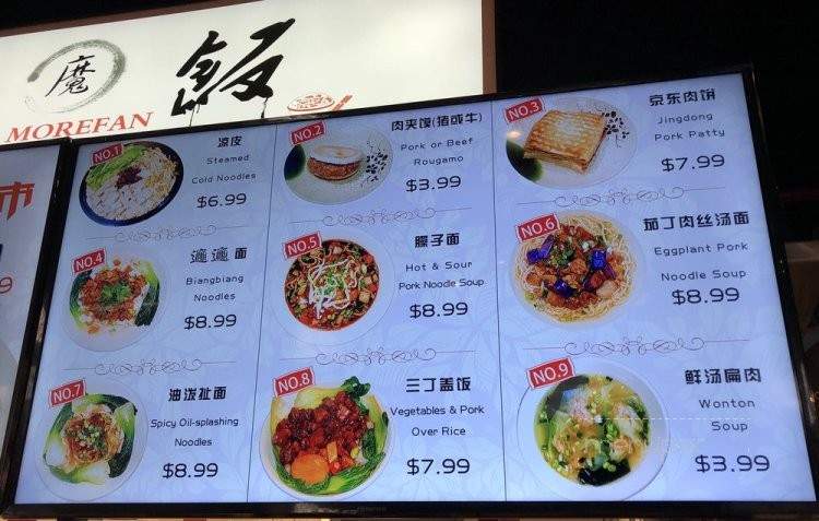 Morefan - Plano, TX menu_pic
