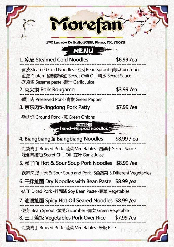 Morefan - Plano, TX menu_pic