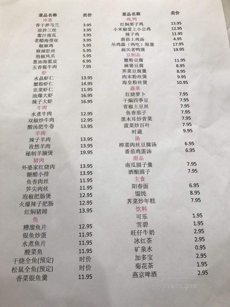 Ocean Heights - Plano, TX menu_pic