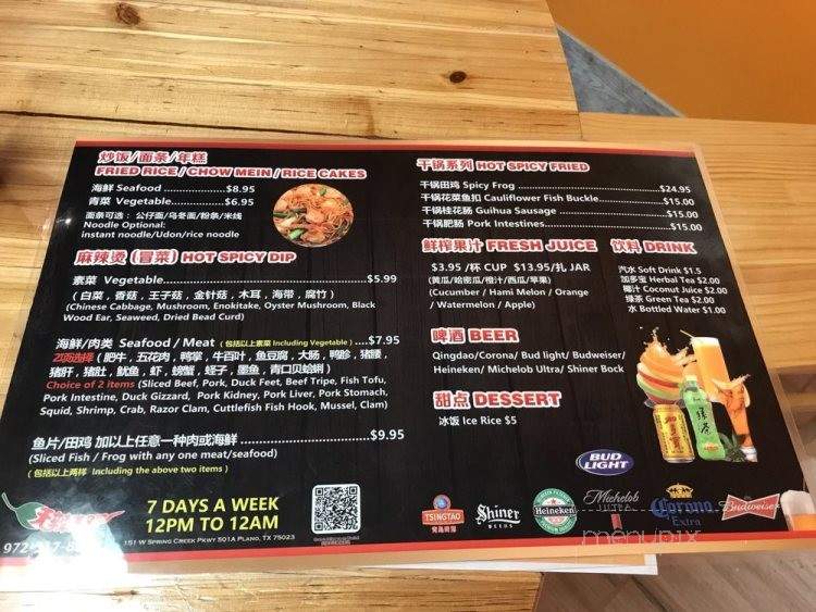 Plano Wulabuhuan - Plano, TX menu_pic