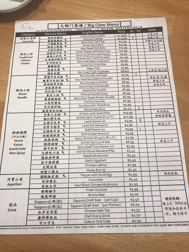Big Claw - Plano, TX menu_pic