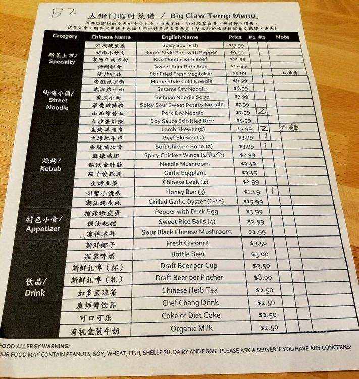 Big Claw - Plano, TX menu_pic