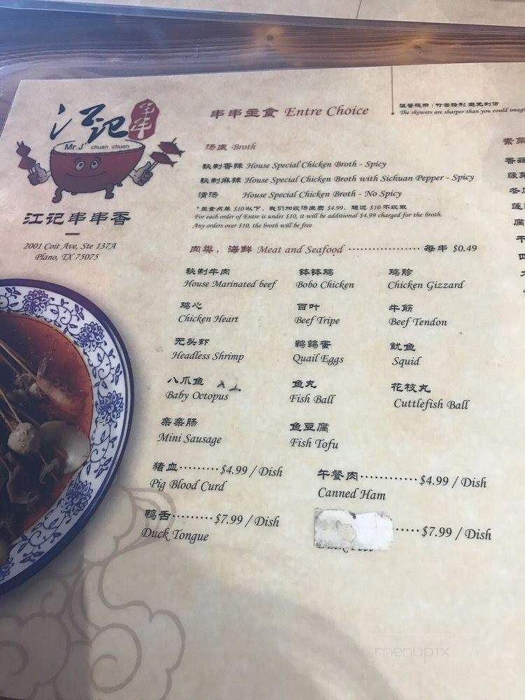 Chuan Chuan Boiled Skewer - Plano, TX menu_pic