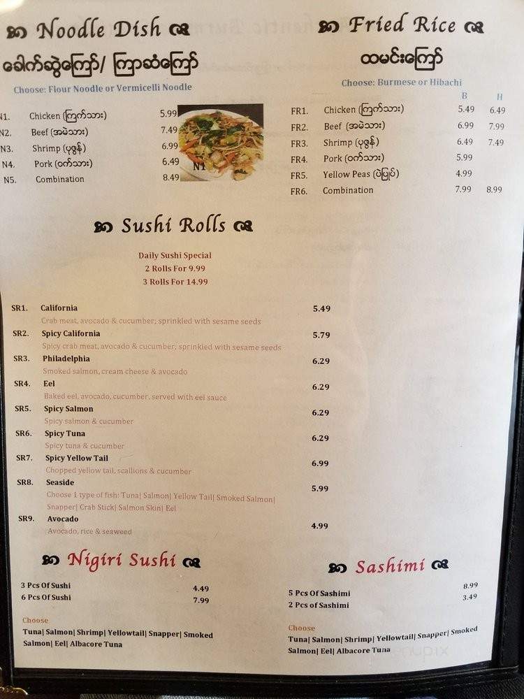 Vakok Burmese Cuisine - Dallas, TX menu_pic