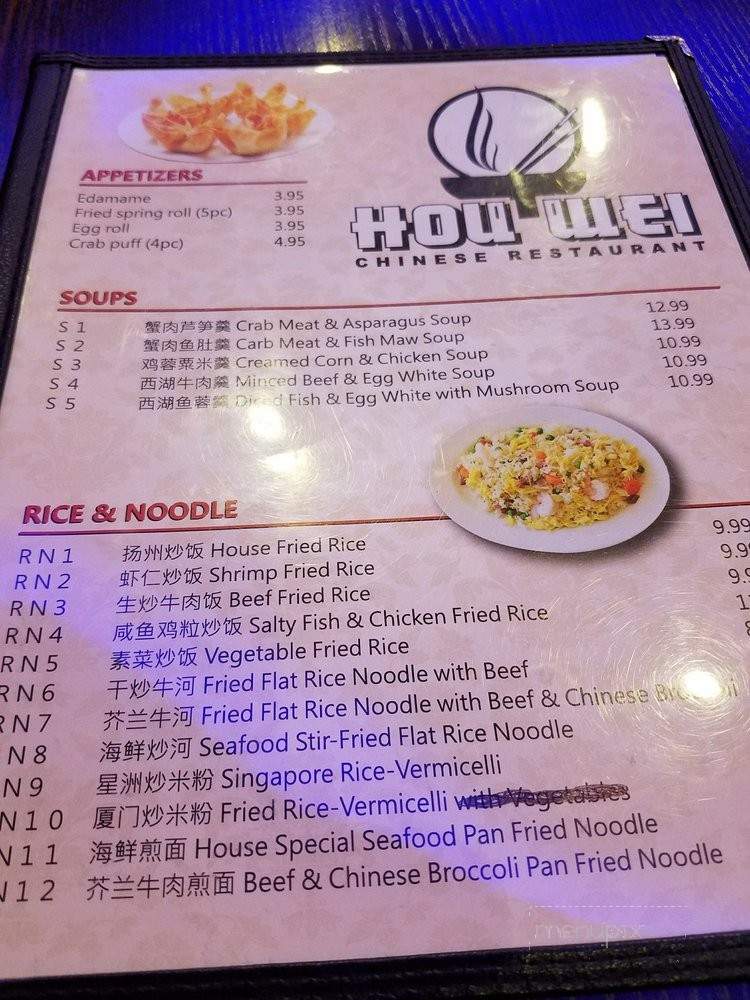 Hou Wei - Houston, TX menu_pic