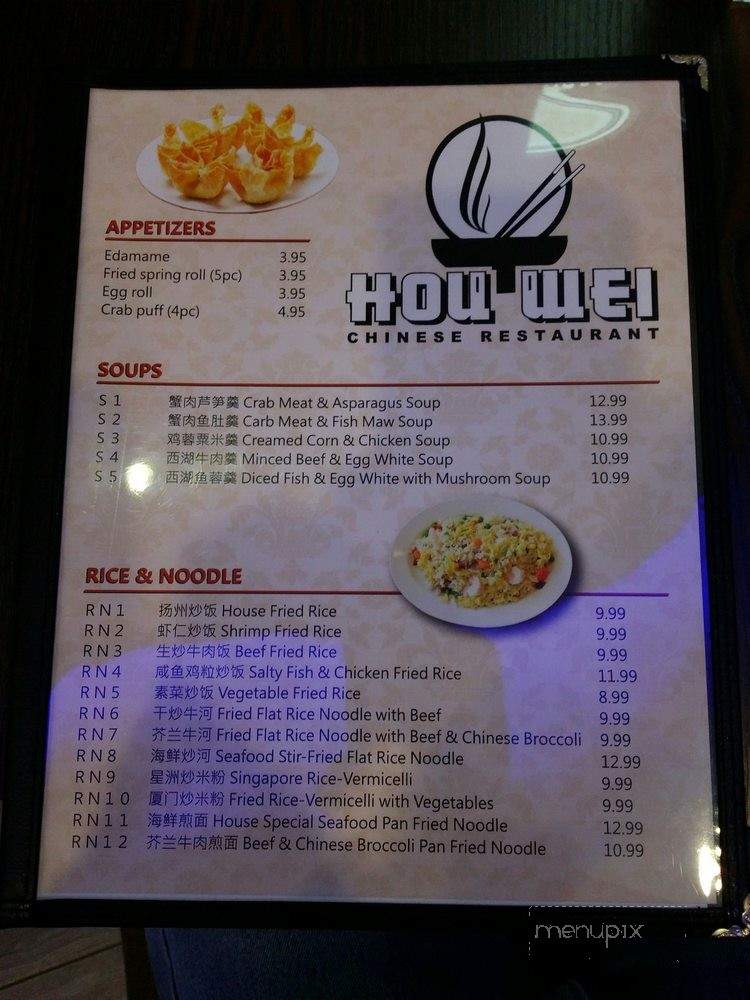 Hou Wei - Houston, TX menu_pic