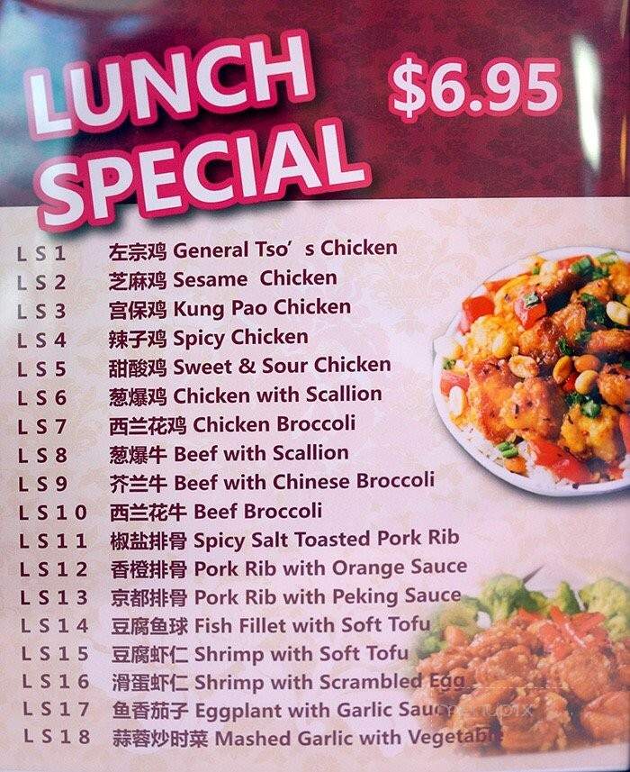 Hou Wei - Houston, TX menu_pic