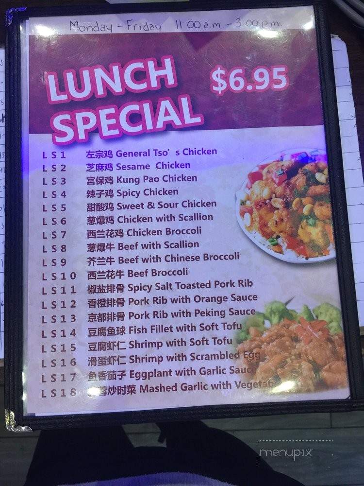 Hou Wei - Houston, TX menu_pic