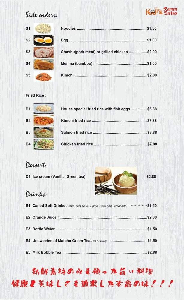 Koji's Ramen Bistro - Houston, TX menu_pic