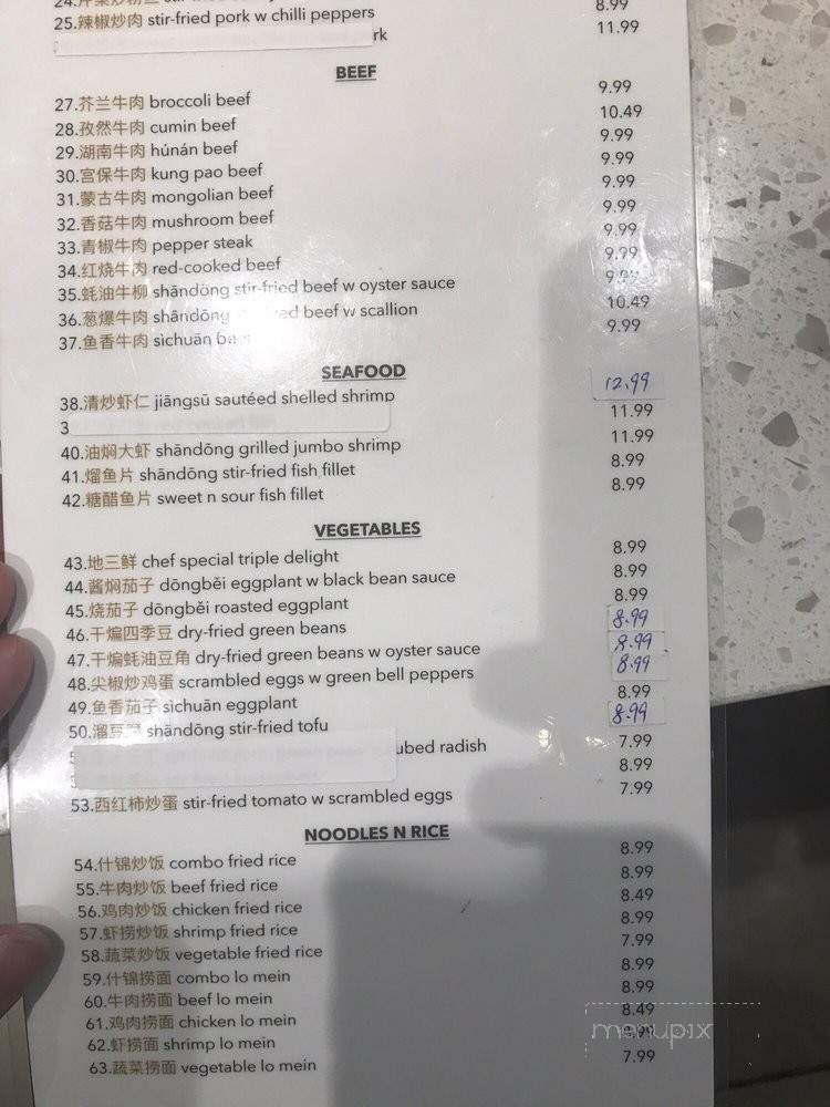 Shun De Mom - College Station, TX menu_pic