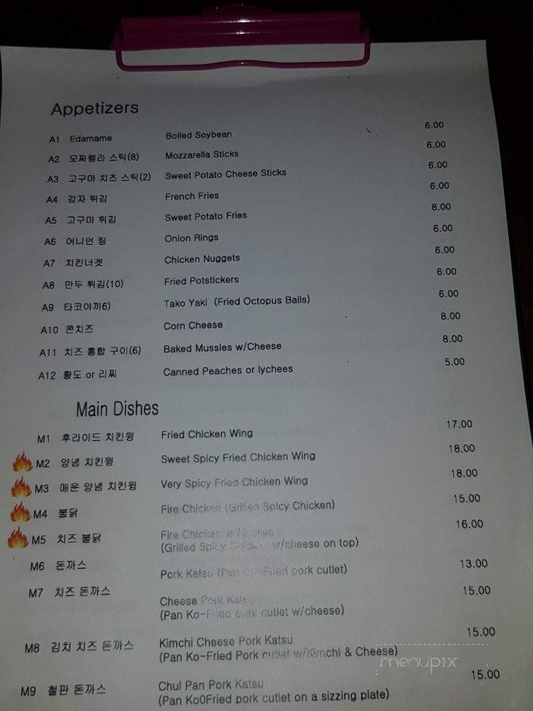 DMZ Pub - Aurora, CO menu_pic