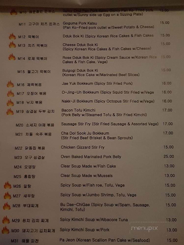 DMZ Pub - Aurora, CO menu_pic