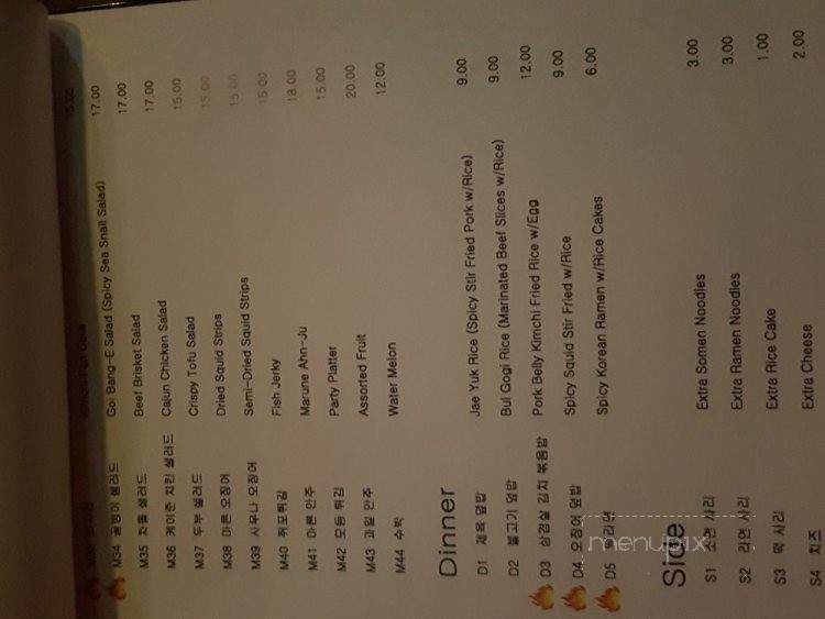 DMZ Pub - Aurora, CO menu_pic