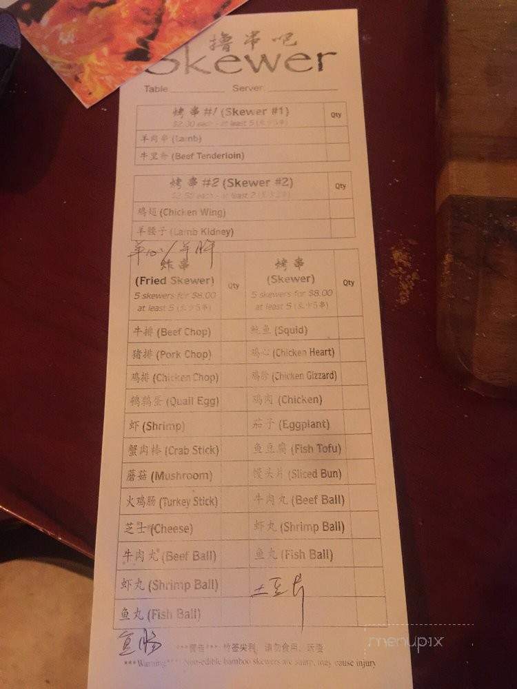 Skewer - Englewood, CO menu_pic