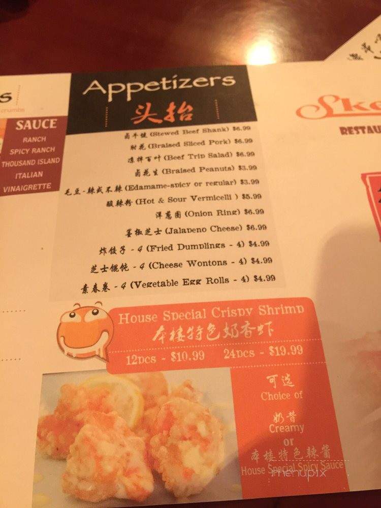 Skewer - Englewood, CO menu_pic