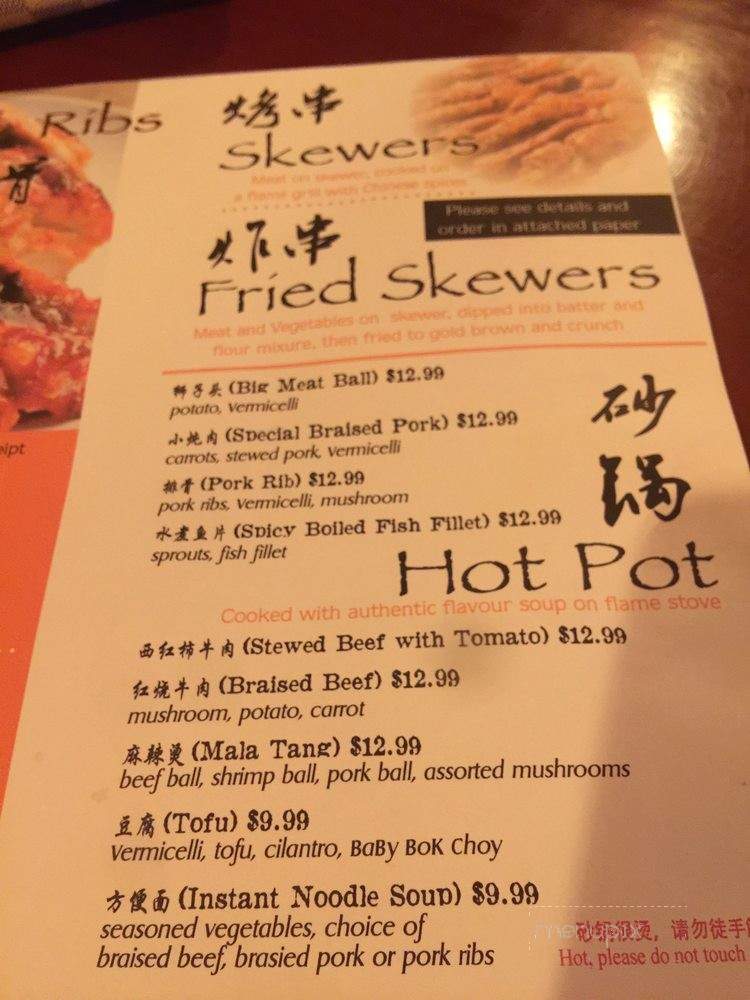 Skewer - Englewood, CO menu_pic
