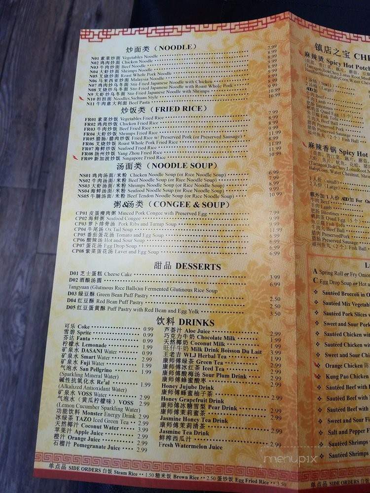 Bamboo Grill Yard - Tempe, AZ menu_pic