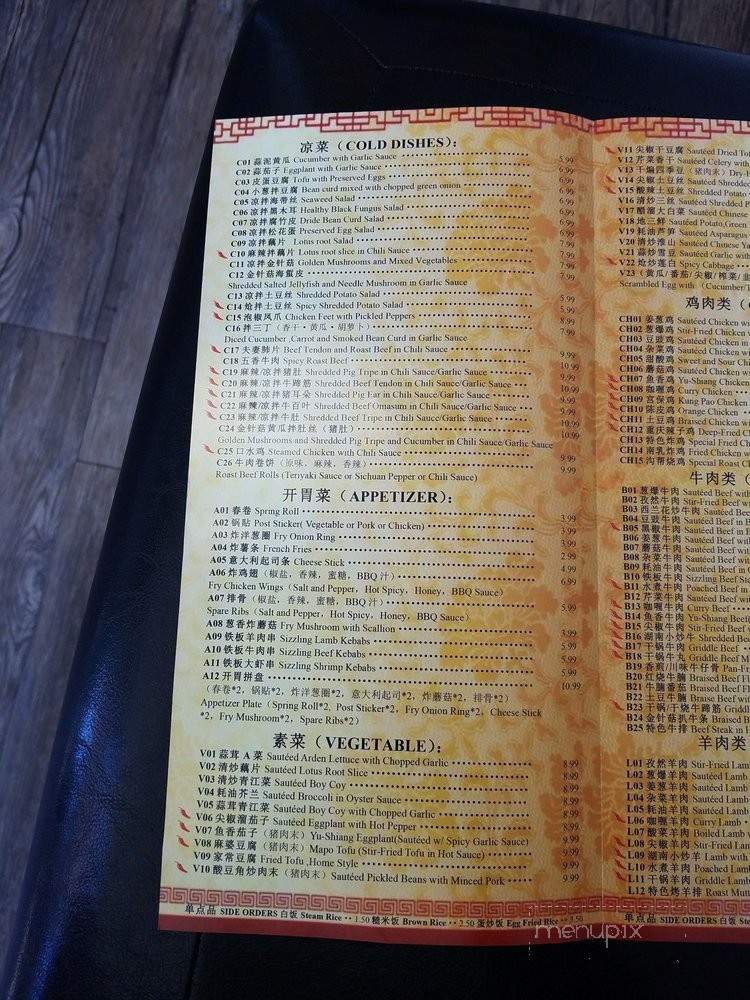 Bamboo Grill Yard - Tempe, AZ menu_pic