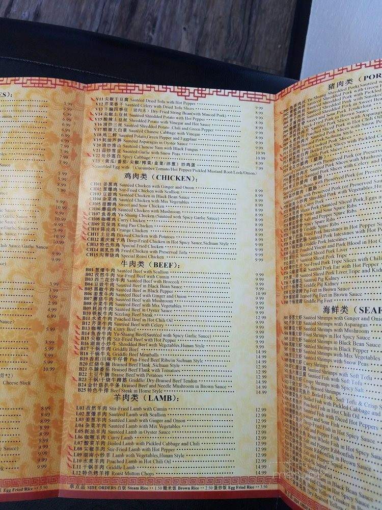 Bamboo Grill Yard - Tempe, AZ menu_pic