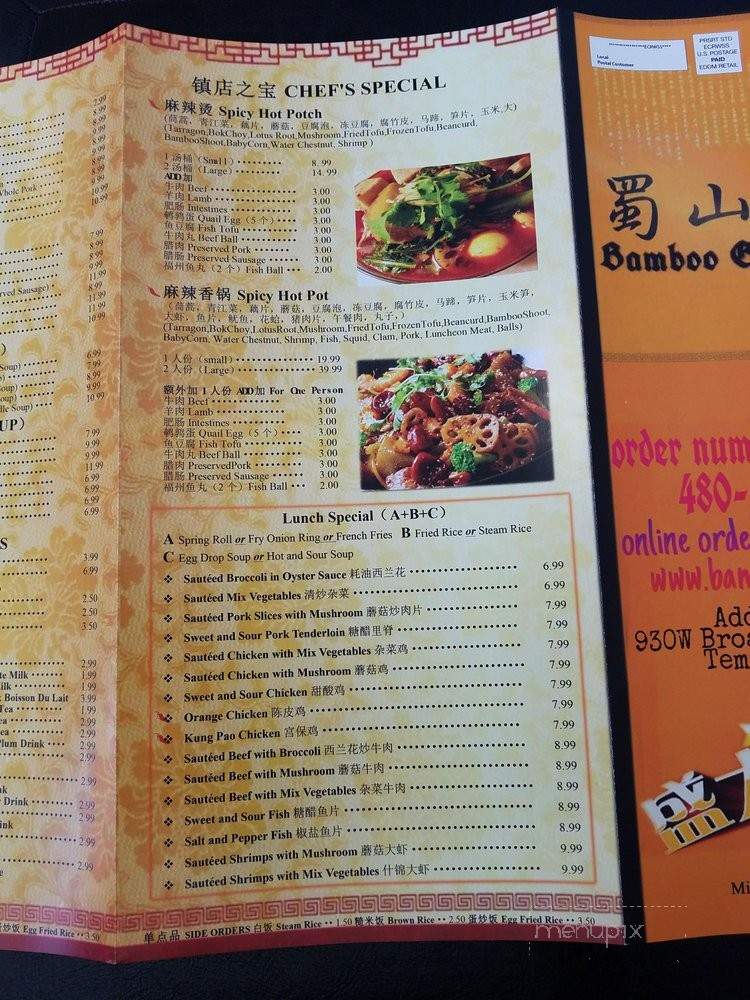 Bamboo Grill Yard - Tempe, AZ menu_pic
