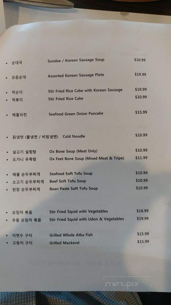 Miga Korean Bistro - Las Vegas, NV menu_pic