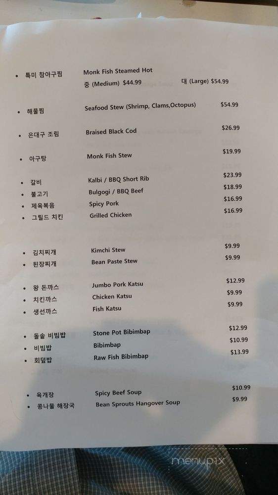 Miga Korean Bistro - Las Vegas, NV menu_pic