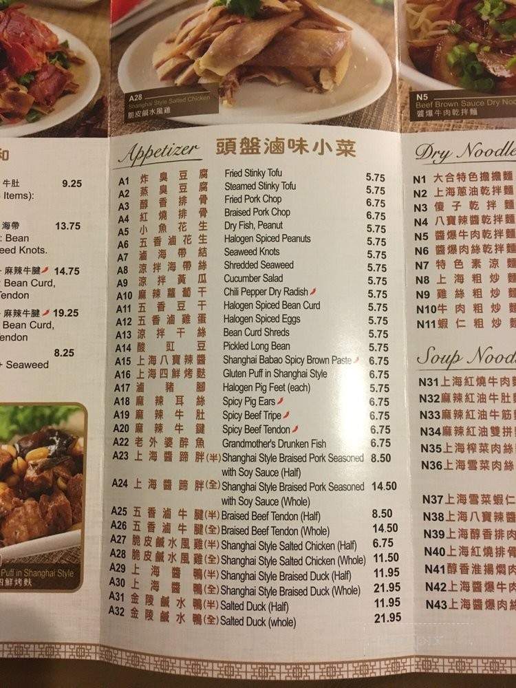 Ding's Garden - Las Vegas, NV menu_pic
