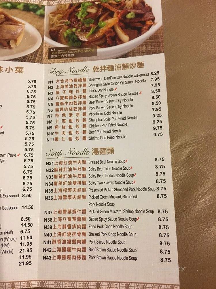 Ding's Garden - Las Vegas, NV menu_pic
