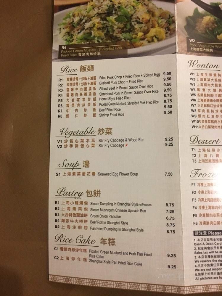Ding's Garden - Las Vegas, NV menu_pic