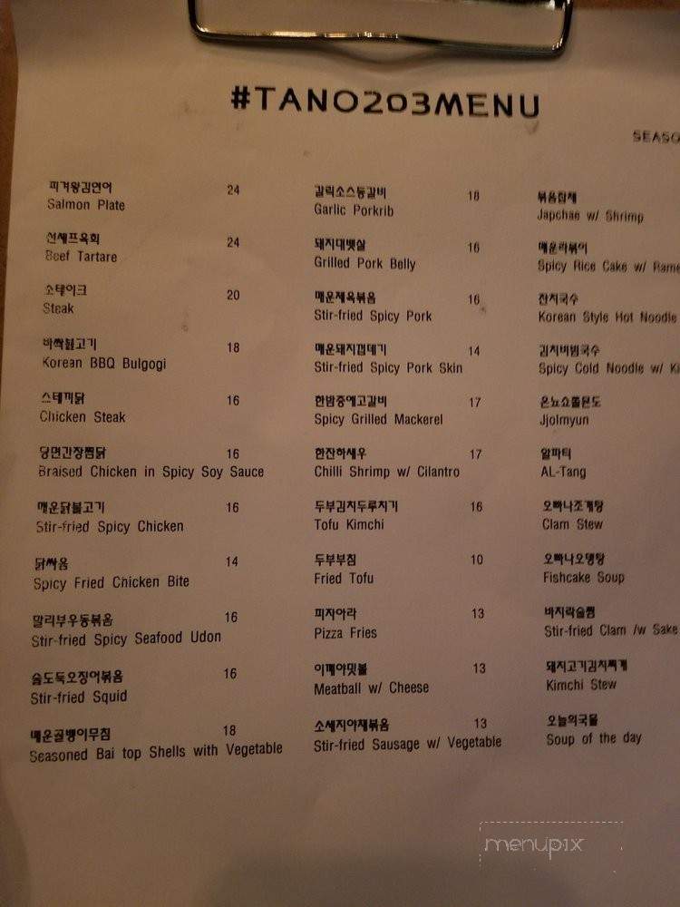 Tanobar - Los Angeles, CA menu_pic
