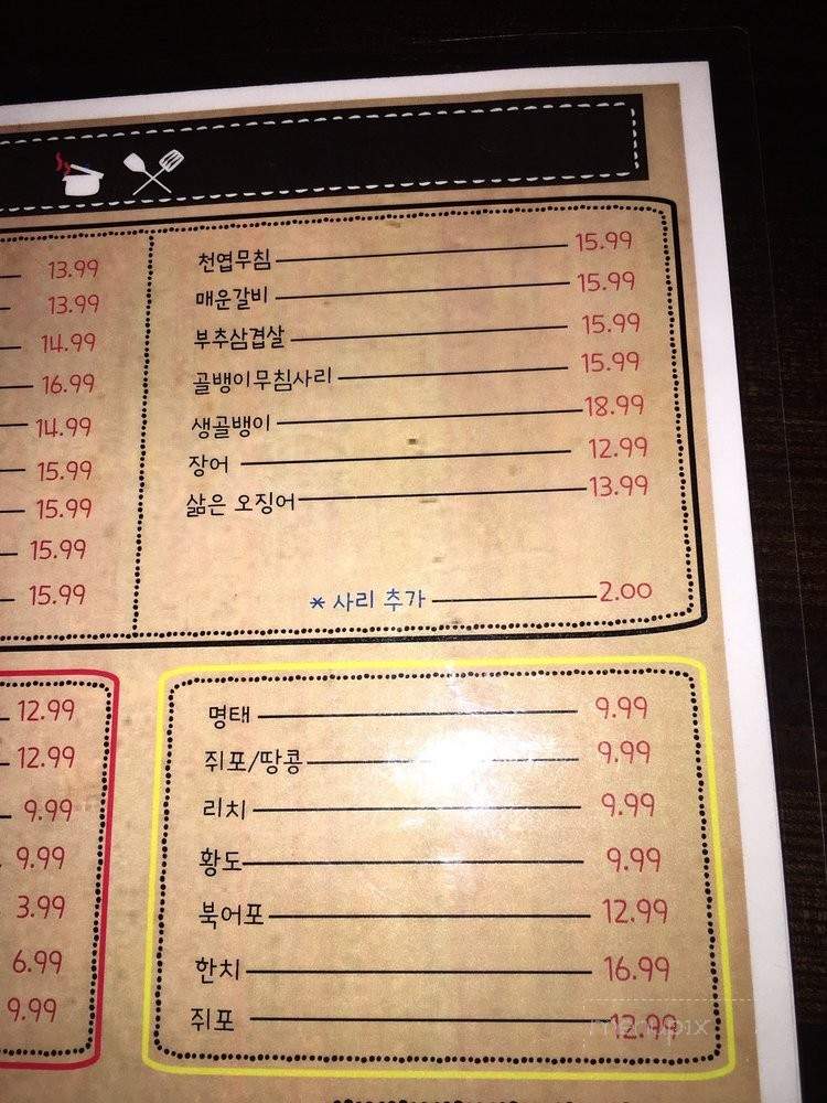 213 Pub - Los Angeles, CA menu_pic