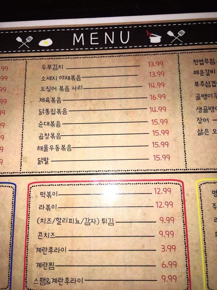 213 Pub - Los Angeles, CA menu_pic