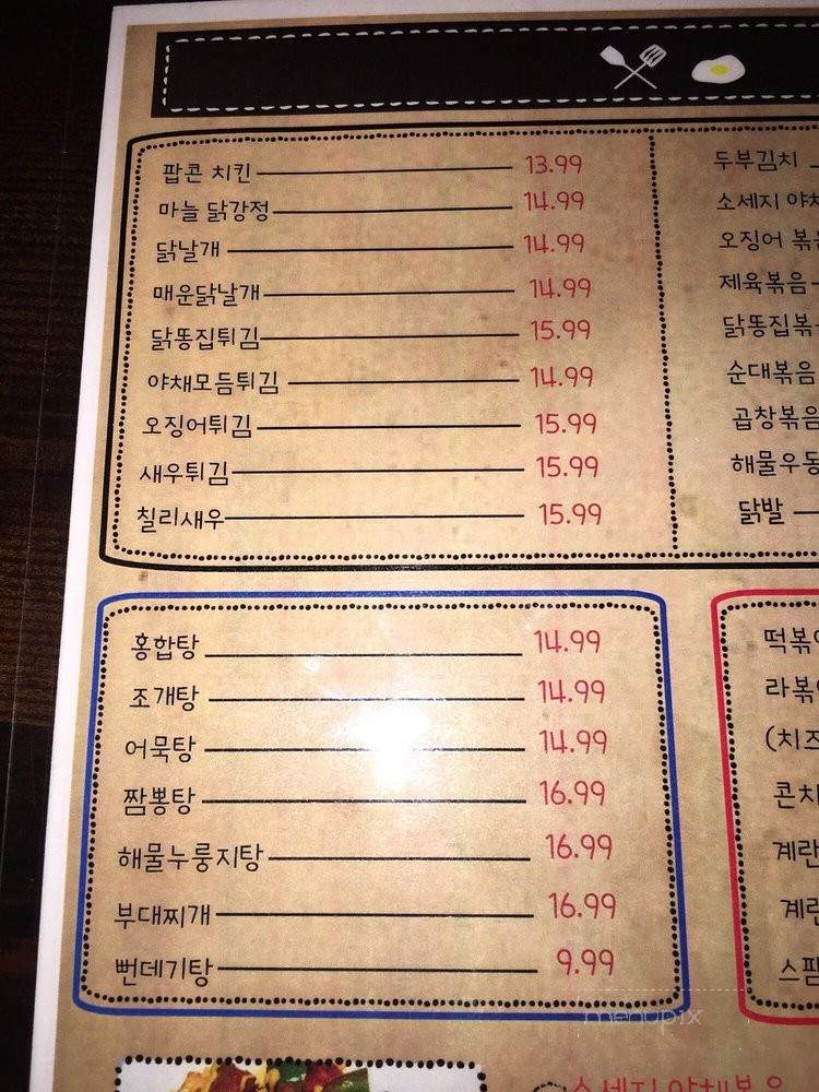 213 Pub - Los Angeles, CA menu_pic