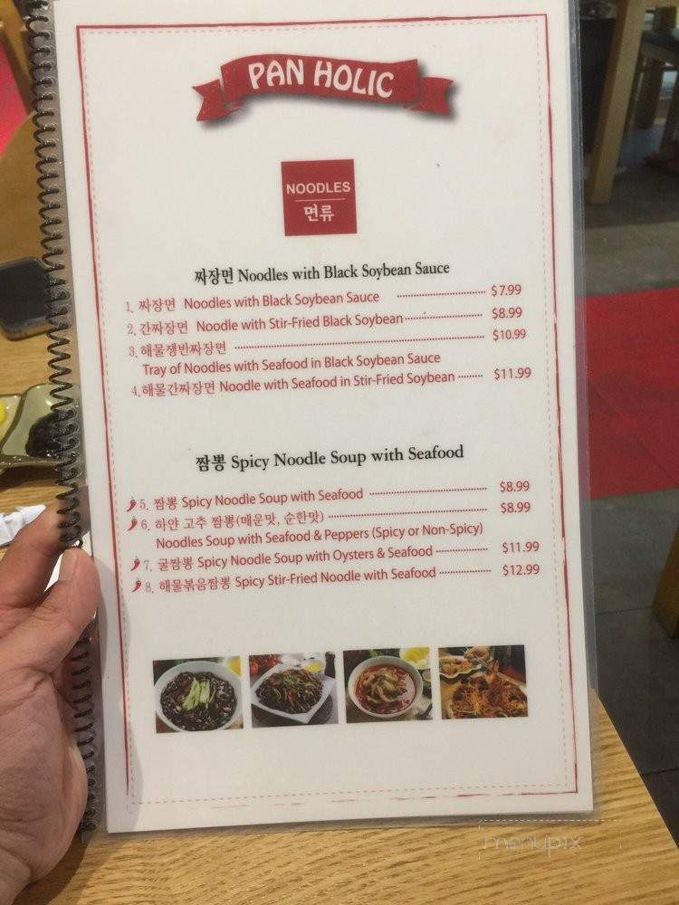 Pan Holic - Los Angeles, CA menu_pic