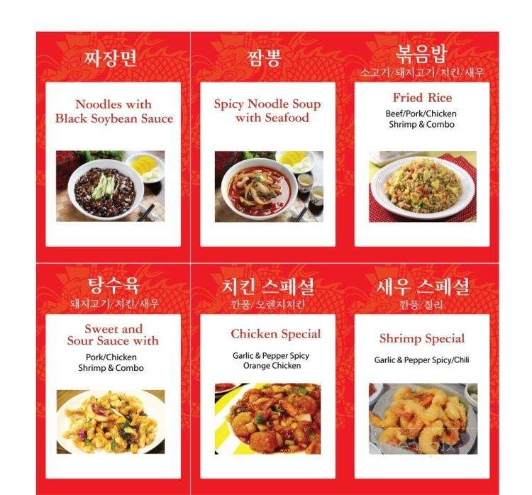 Pan Holic - Los Angeles, CA menu_pic