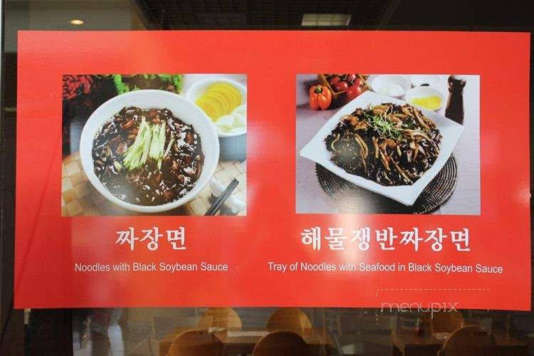 Pan Holic - Los Angeles, CA menu_pic