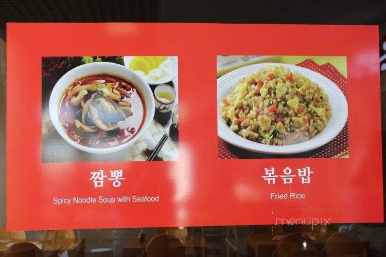 Pan Holic - Los Angeles, CA menu_pic