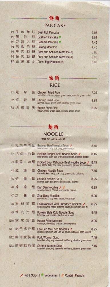 Northern Cafe - Los Angeles, CA menu_pic