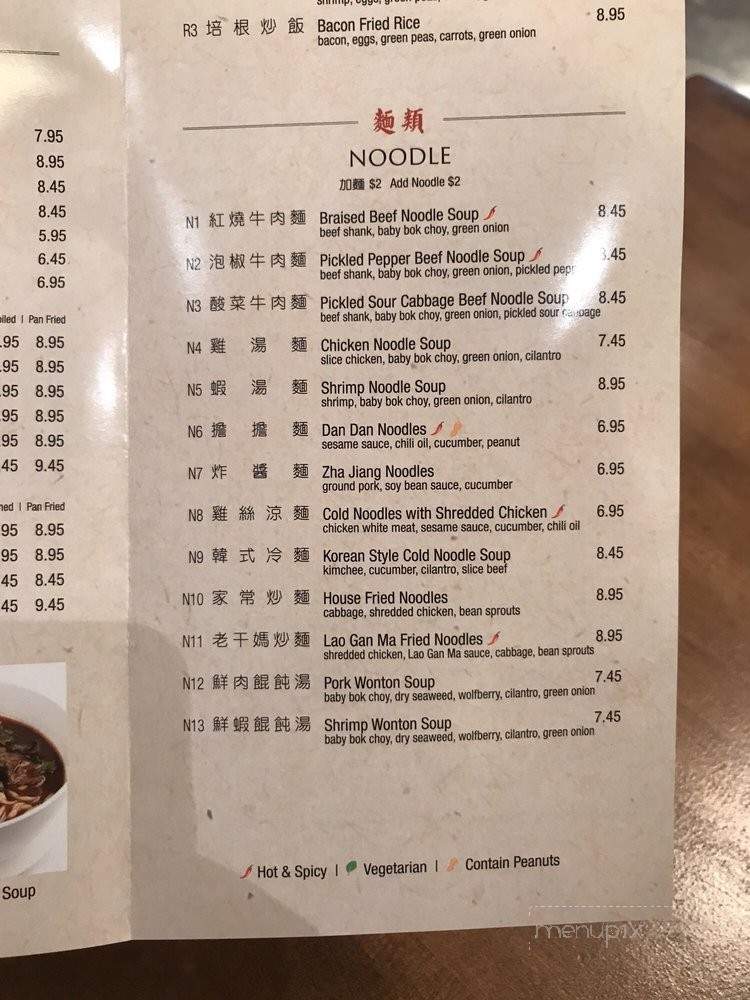 Northern Cafe - Los Angeles, CA menu_pic