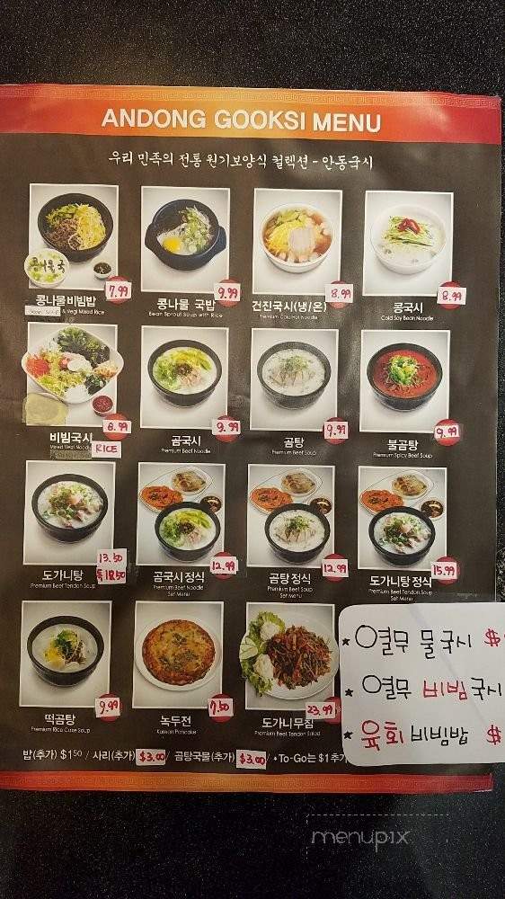 Andong Gooksi - Los Angeles, CA menu_pic