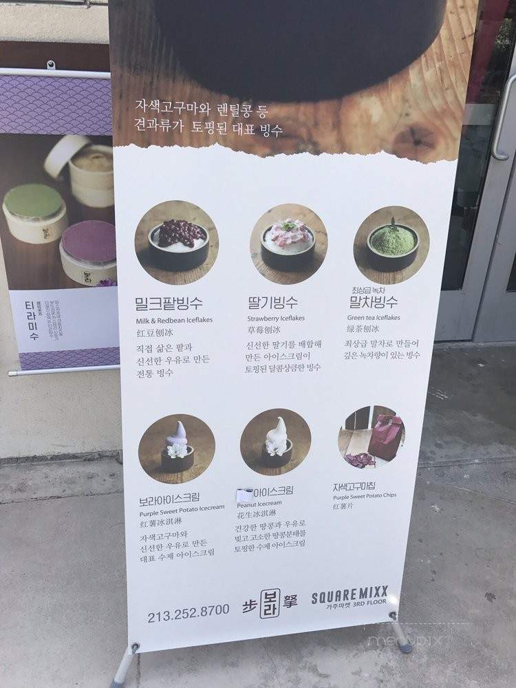 Cafe Bora - Los Angeles, CA menu_pic